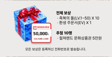 SNS 공유 이벤트 혜택
